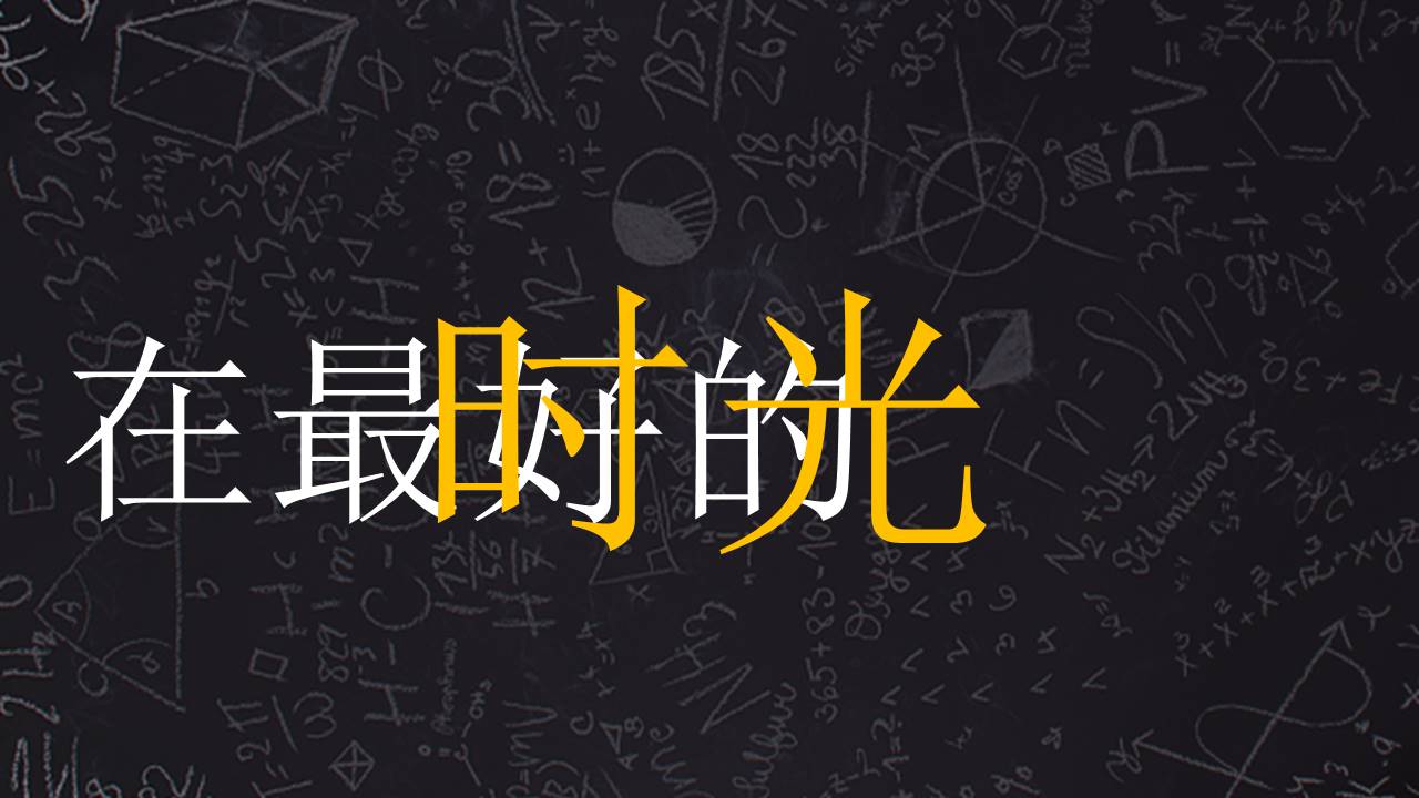 毕业相册 (6).pptx